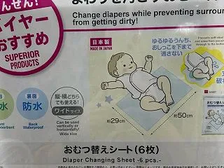 ダイソーパトロール★赤ちゃんもニコニコ♪…