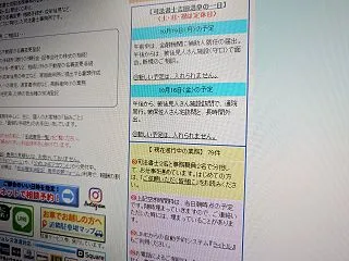 【現在進行中の業務】の件数開示と「ご依頼…