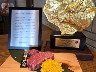 村かみ（グランフロント）