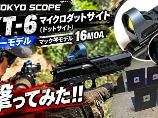 東京スコープ XT-6 マイクロダットサ…