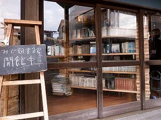 もみじ図書館 ～秘密基地のような図書館～