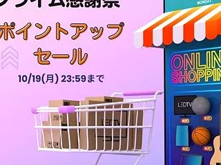 《Amazon》Prime(プライム)感…