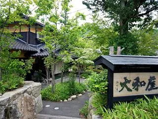 創業120年以上の歴史と美肌の湯に癒され…
