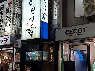 とらふぐ亭（ふぐ/錦糸町）唐揚げの満足度…