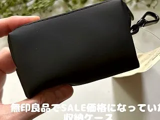 無印良品でSALE品を発見！バッグに取り…
