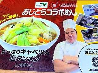 関越道(上り) PA・帰りの休憩で定番カ…
