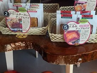 よしこたんのアップルパイ佐賀南店