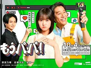【実況・感想】もうパパ！ #01