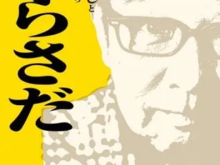 2026/10月例会「秋のフリバ例会・お…