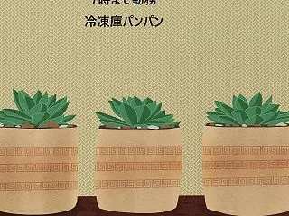 冷凍庫パズル