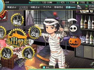 【艦これ】10月17日 「【期間限定任務…