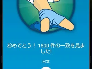 Ｖ仙台 ０－０ 徳島＠仙台