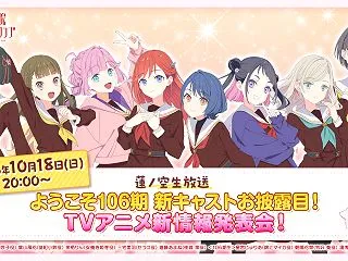 【蓮ノ空】みおん「みんなと一緒にいられる…