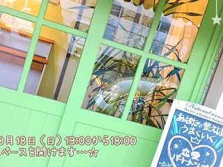 【お店スペースを開けるのが楽しい】