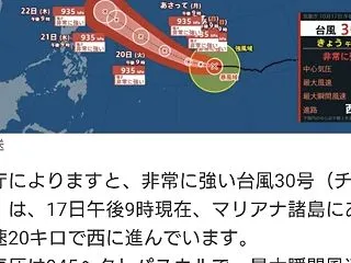 台風のコースは我の意図どおり