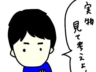 ポイントで買ってもらったBOSEのスピー…