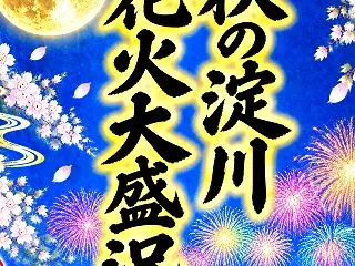 月夜の爪紅屋 -なにわ淀川花火大会-