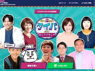 中野美奈子さんが「世界で100番目にタイ…