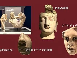 【ストロッツィ宮殿 特別展 断片の力 ―…