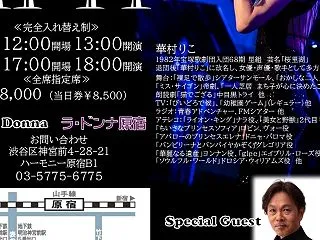 りこちゃんバースデーライブのリハーサル