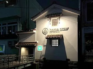 【米子】東倉吉町にスノーボード・SUP専…