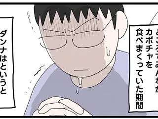 カボチャって健康にいいんじゃないの！？