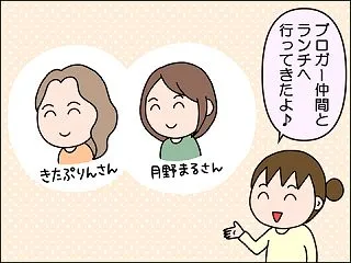 【前編】ブロ友さんと横浜ハンマーヘッドで…