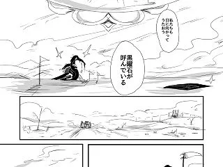  #日蝕の下で 