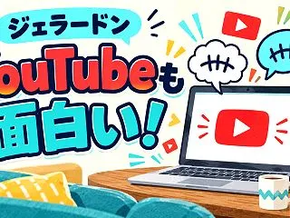 キングオブコント2026優勝のジェラード…