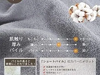 枕カバー 綿100％ タオル地 のびのび