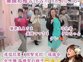 渡波音頭-ロック調-舞踊初稽古R8.10…