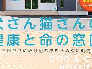 犬のアトピー性皮膚炎はどこまで解明された…
