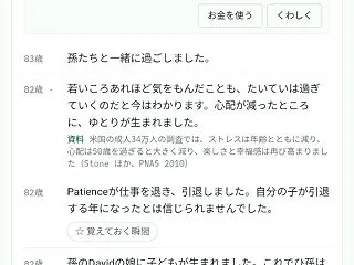 80億分の1プレイ感想：この世にいたかも…