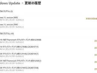 Windows 11 26H2へのアップ…