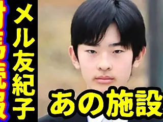 悠仁さま長崎・対馬合宿に新たな疑問！文春…