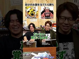 相手に指定されたキャラを当てろ！アキネー…