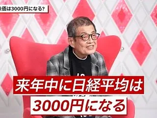 経済アナリスト 森永卓郎さん