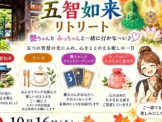 ”【御礼】10/16艶ちゃんみっちゃんリ…