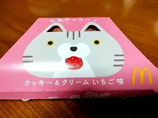 三角チョコパイの季節