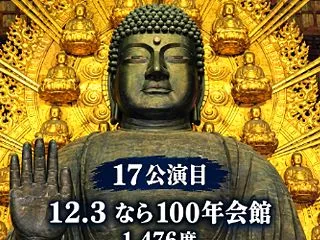 11月第五週のトピックス◇11.29-1…
