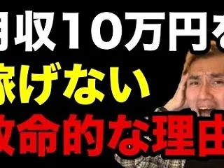 【eBay輸入】月収10万円を稼げない致…