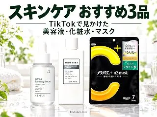 乾燥・ざらつきが気になる日のスキンケア3…