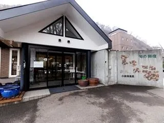 2026年10月17日放送【旅コミ北海道…