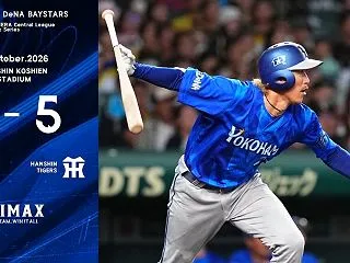 ⚪️Baystars 8-5 阪神 三森…