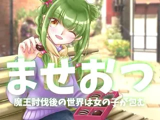 【オリキャラ世界観『魔王討伐後の世界は女…
