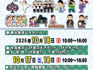 第51回名取文化芸術祭が始まりました。
