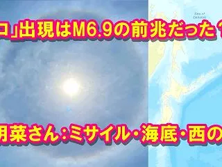 【地震情報・前兆】カムチャツカ半島M6.…