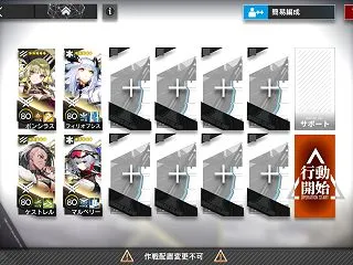 アークナイツ 17-16 高レア攻略 【…
