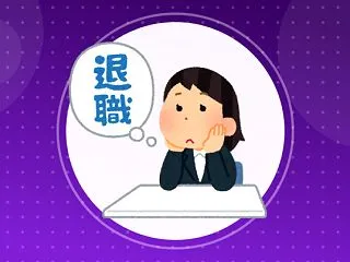 【転職】転職で年収2000万になった