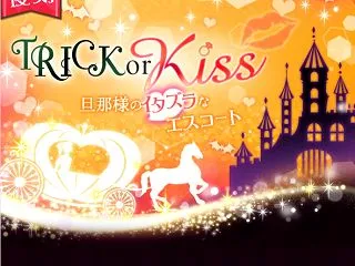 誓いのキスは突然に！イベント攻略『TRI…
